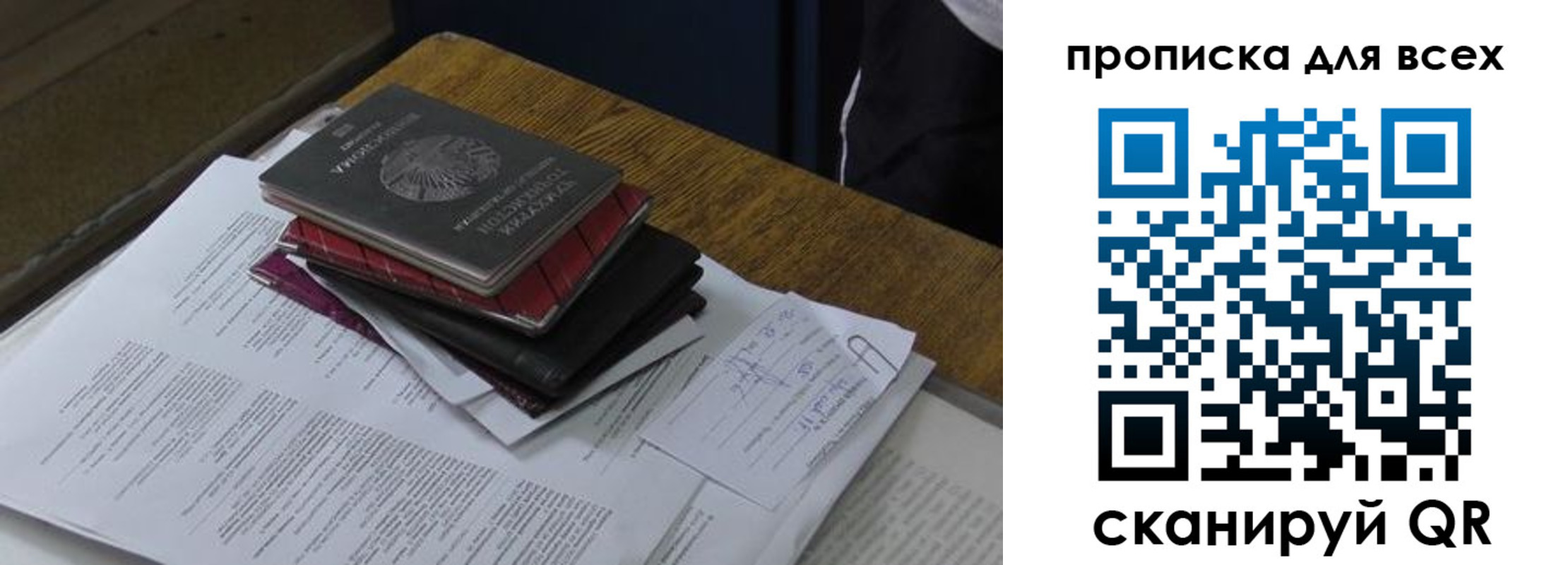 прописка для школы в Щучье