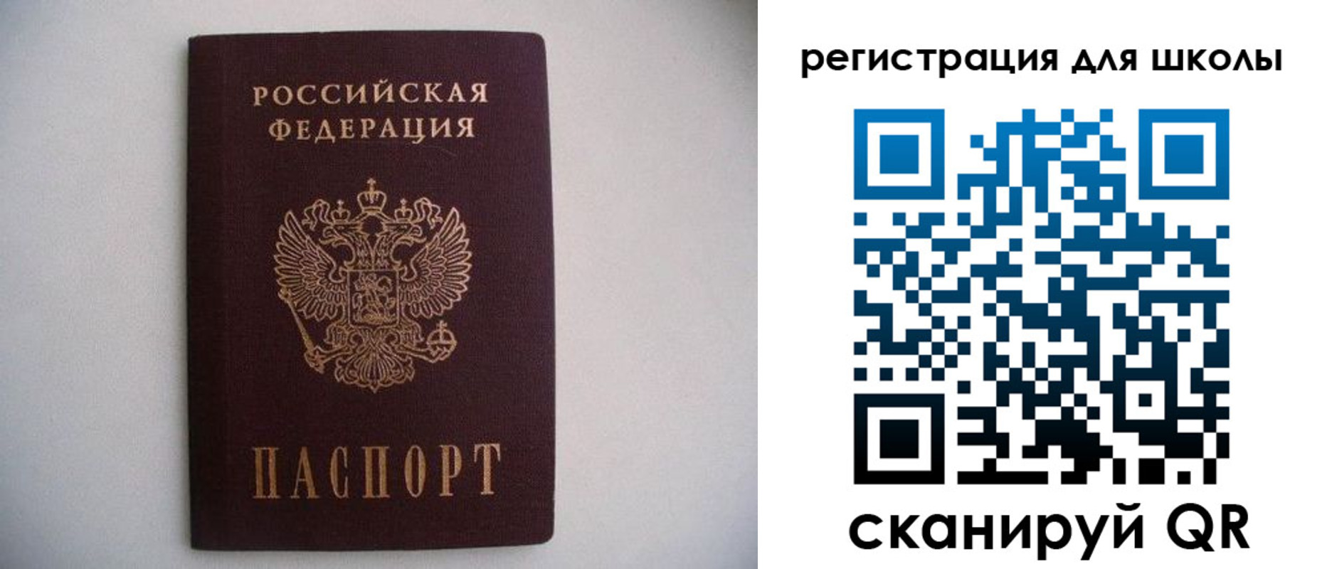 прописка поиск в Щучье